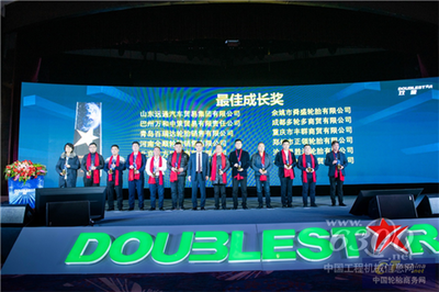 雙星輪胎2020年度經(jīng)銷商會(huì)議 新零售、新業(yè)態(tài)、新模式引領(lǐng)行業(yè)未來